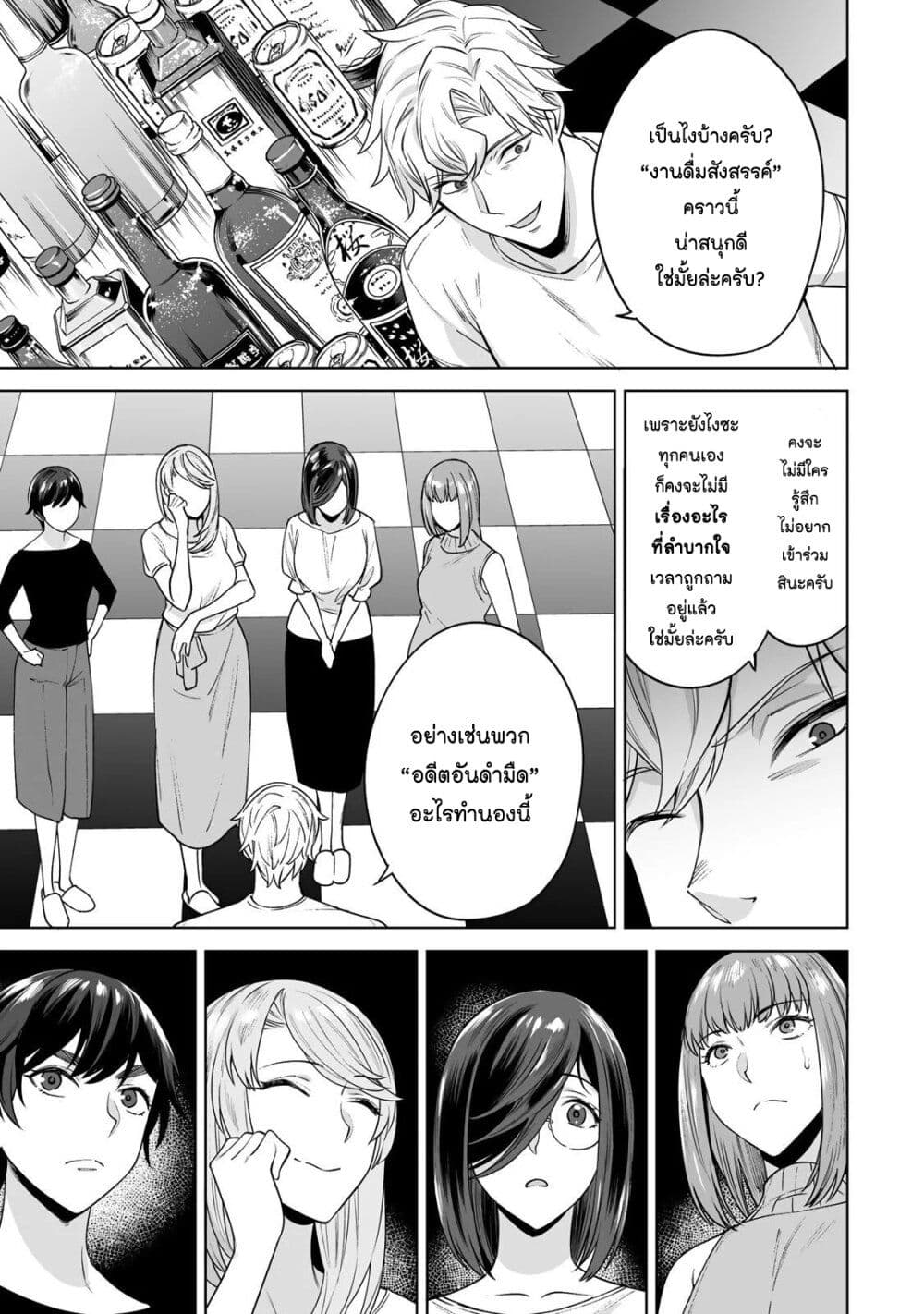 Tamarowa page 12