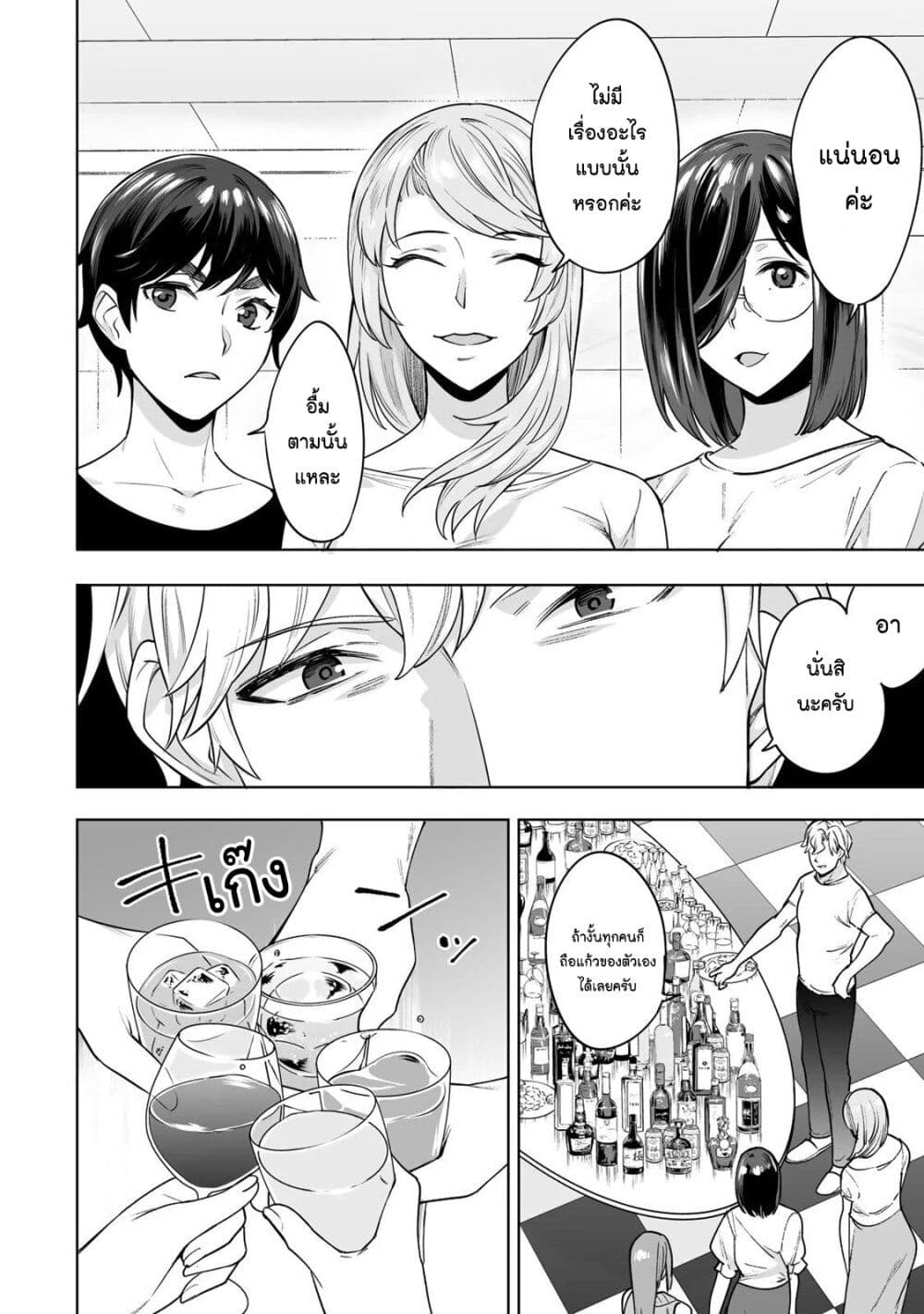 Tamarowa page 13