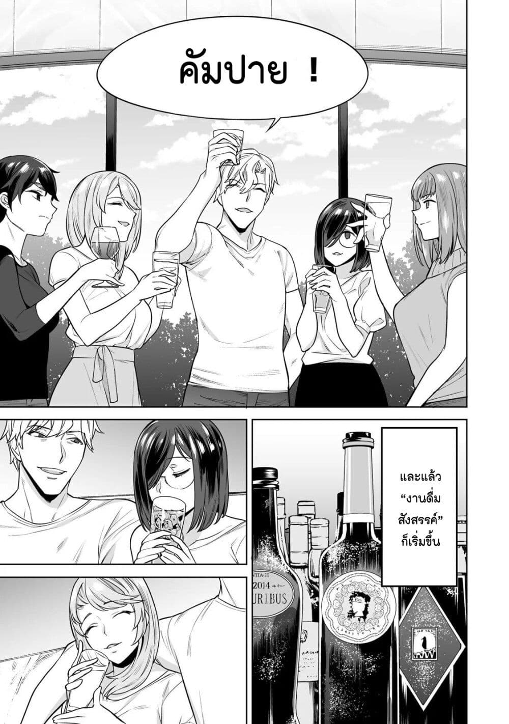 Tamarowa page 14