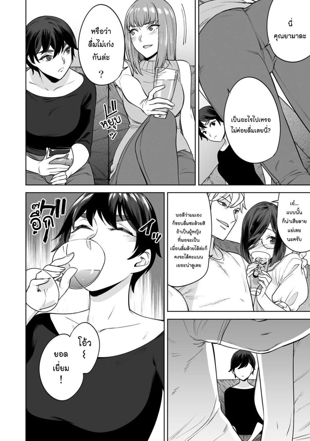 Tamarowa page 15