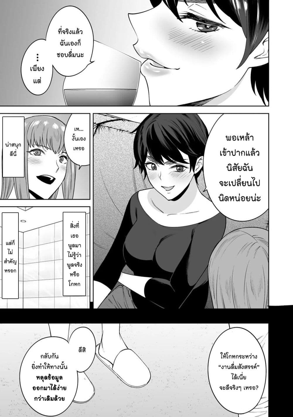 Tamarowa page 16