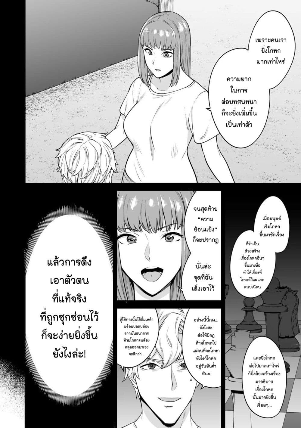 Tamarowa page 17