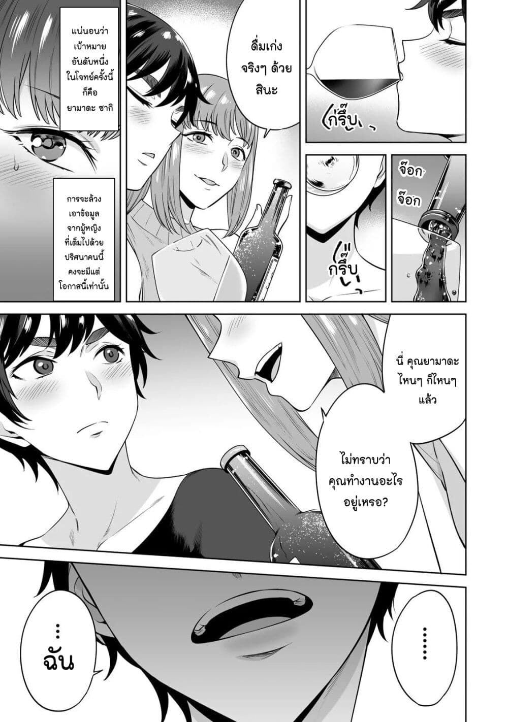 Tamarowa page 18