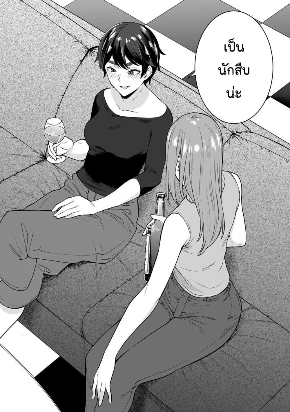 Tamarowa page 19
