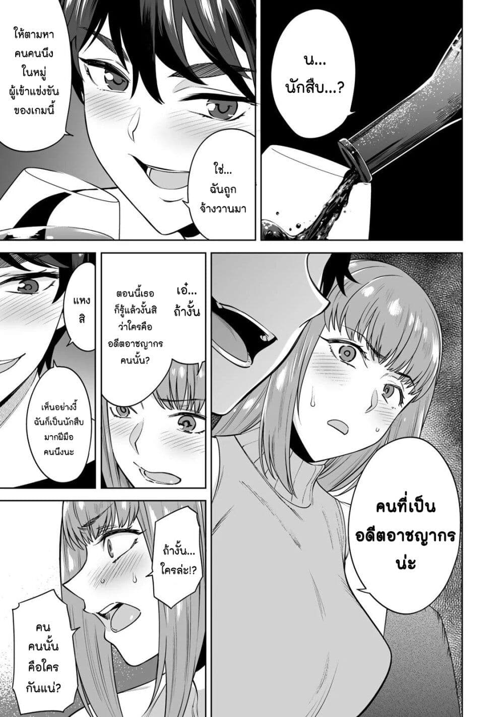 Tamarowa page 20