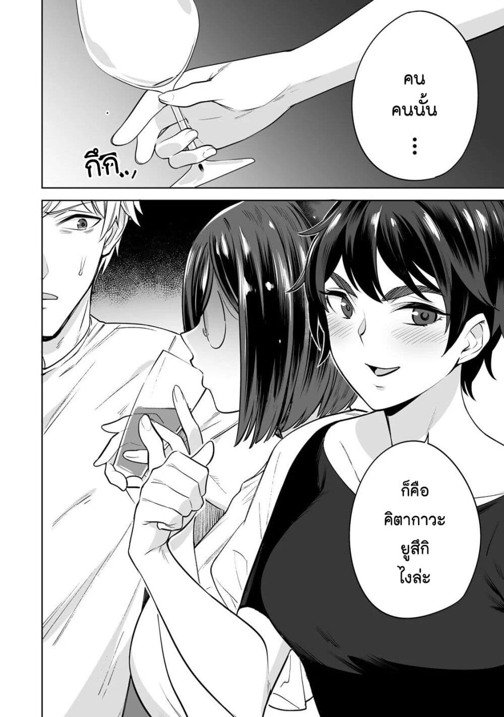 Tamarowa page 21