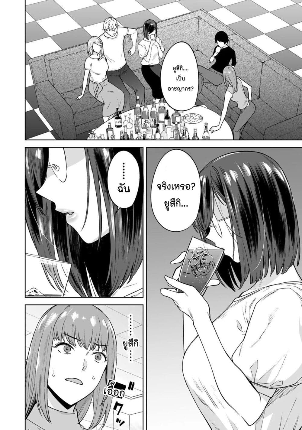 Tamarowa page 3