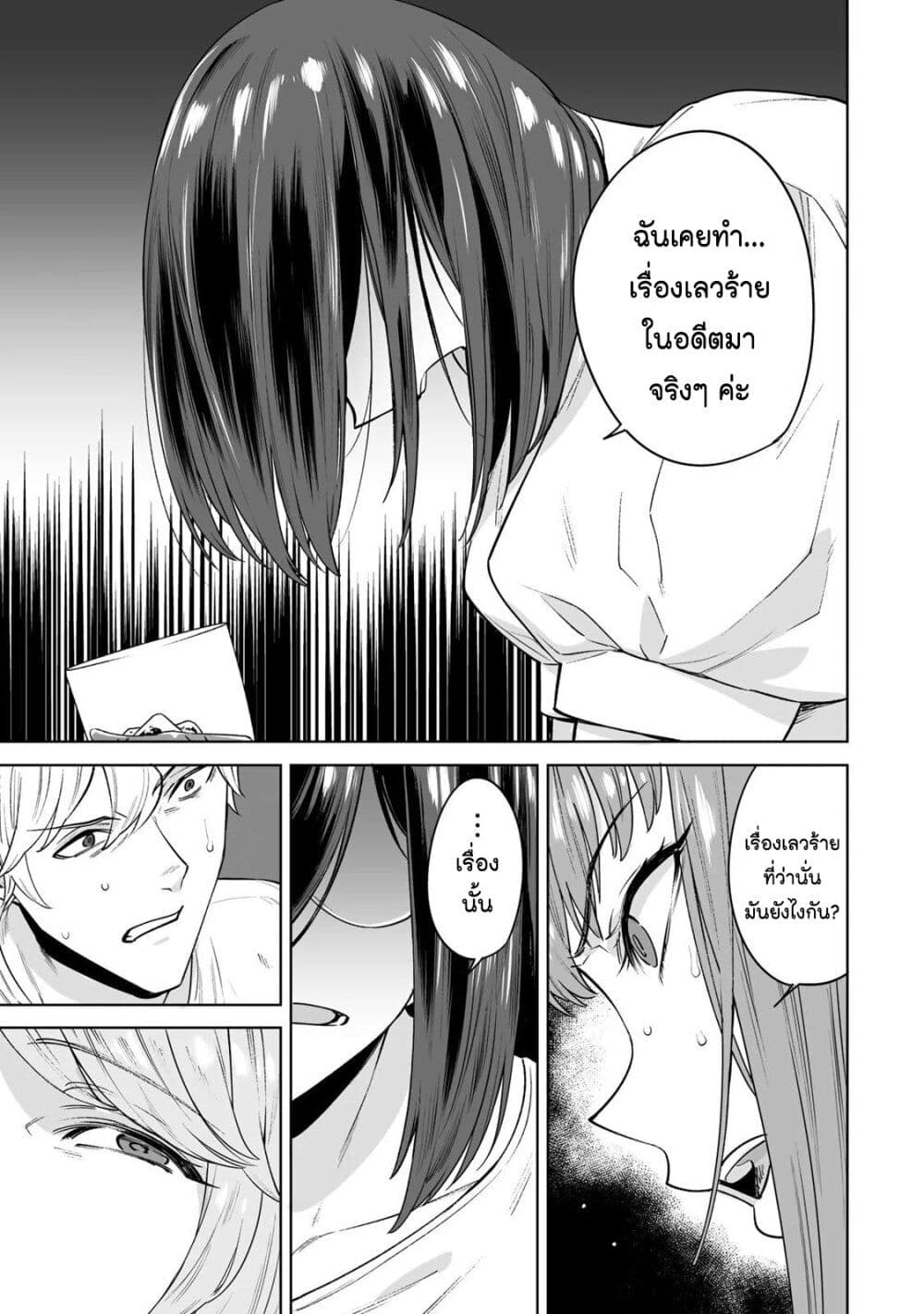 Tamarowa page 4
