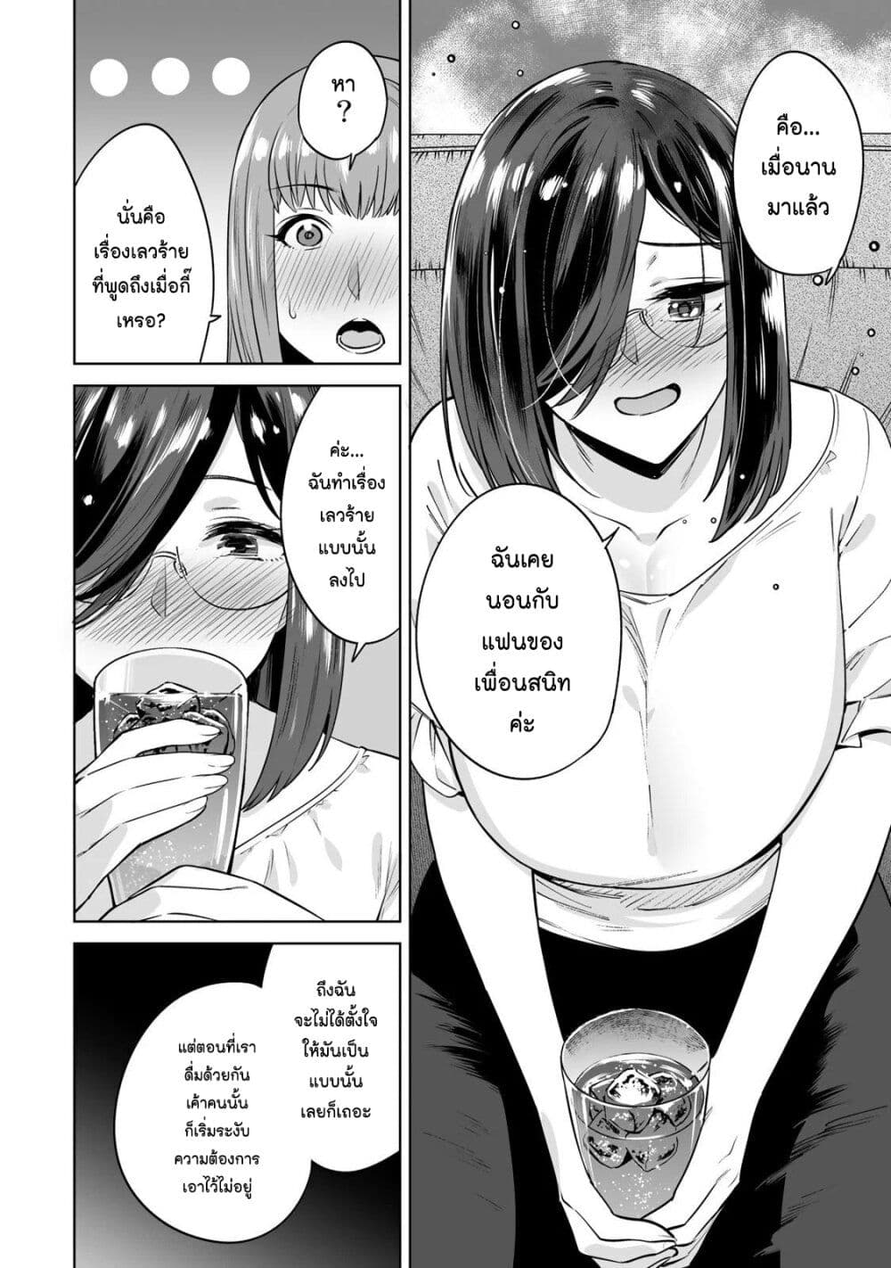 Tamarowa page 5