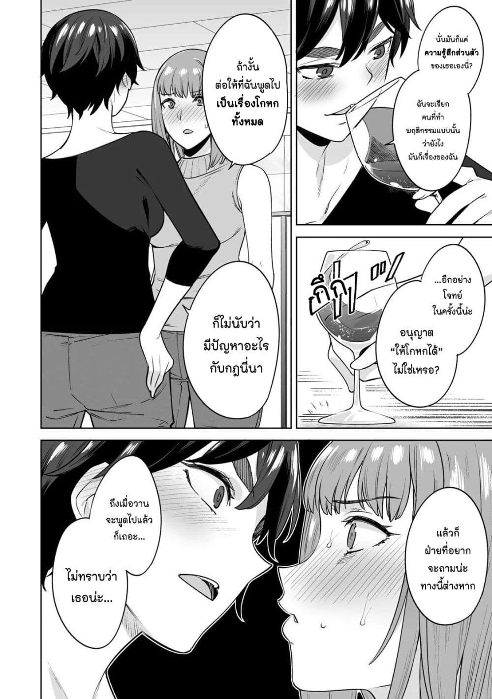 Tamarowa page 9