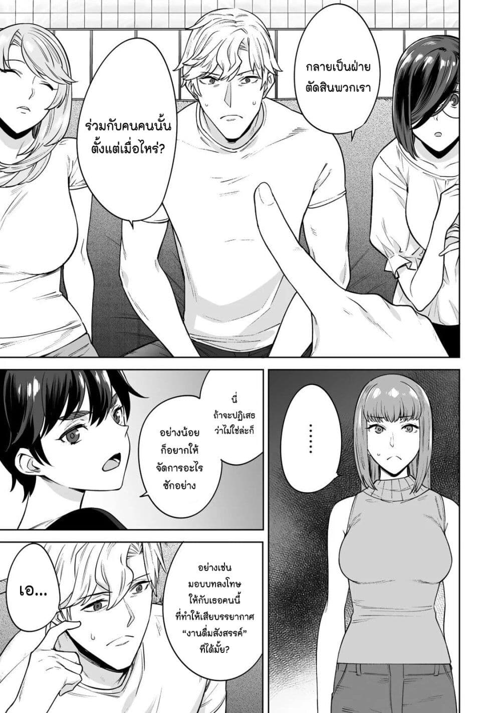 Tamarowa page 10