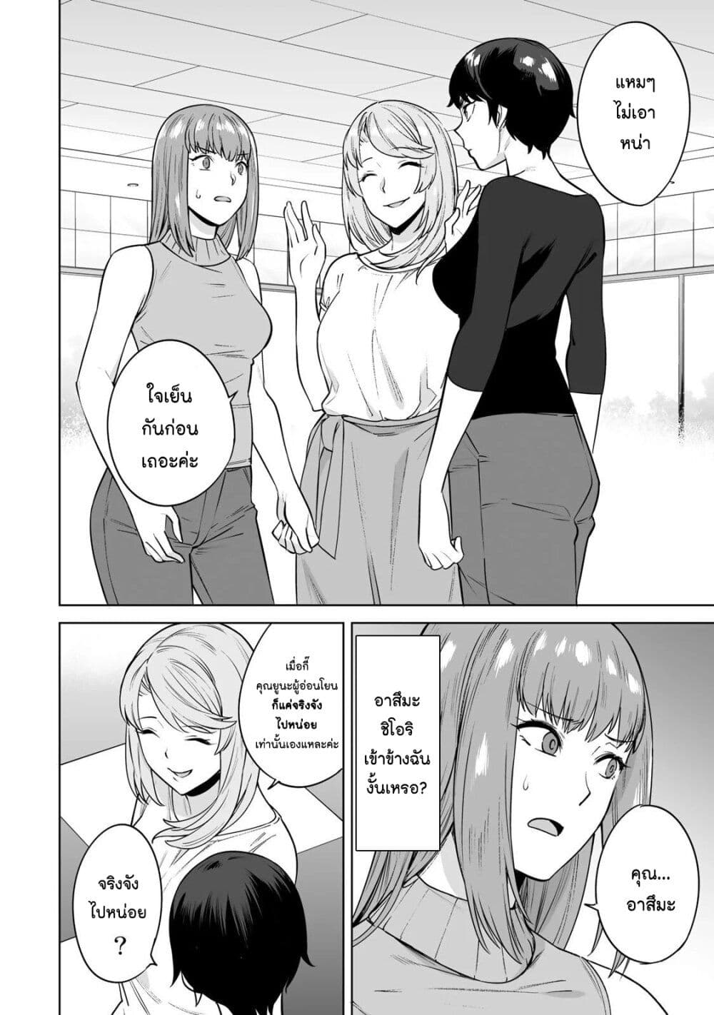 Tamarowa page 11