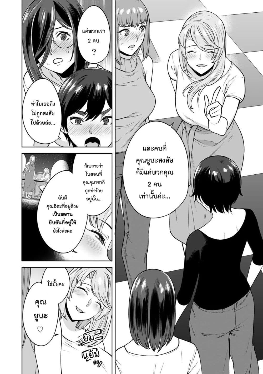 Tamarowa page 13