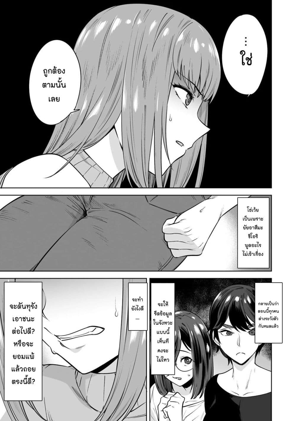 Tamarowa page 14