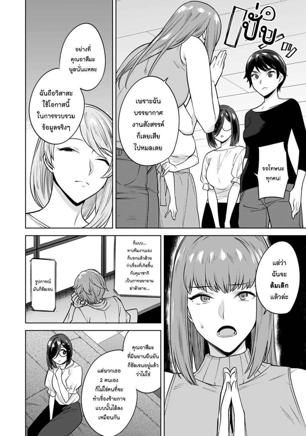 Tamarowa page 15