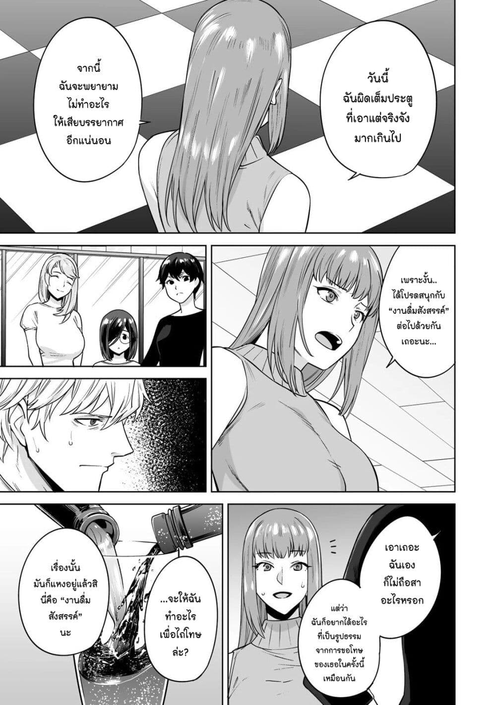 Tamarowa page 16