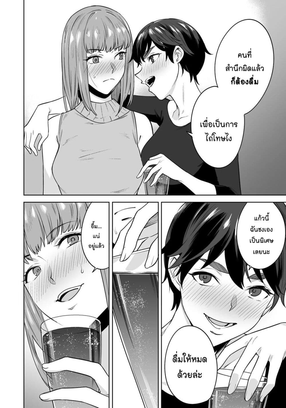 Tamarowa page 17