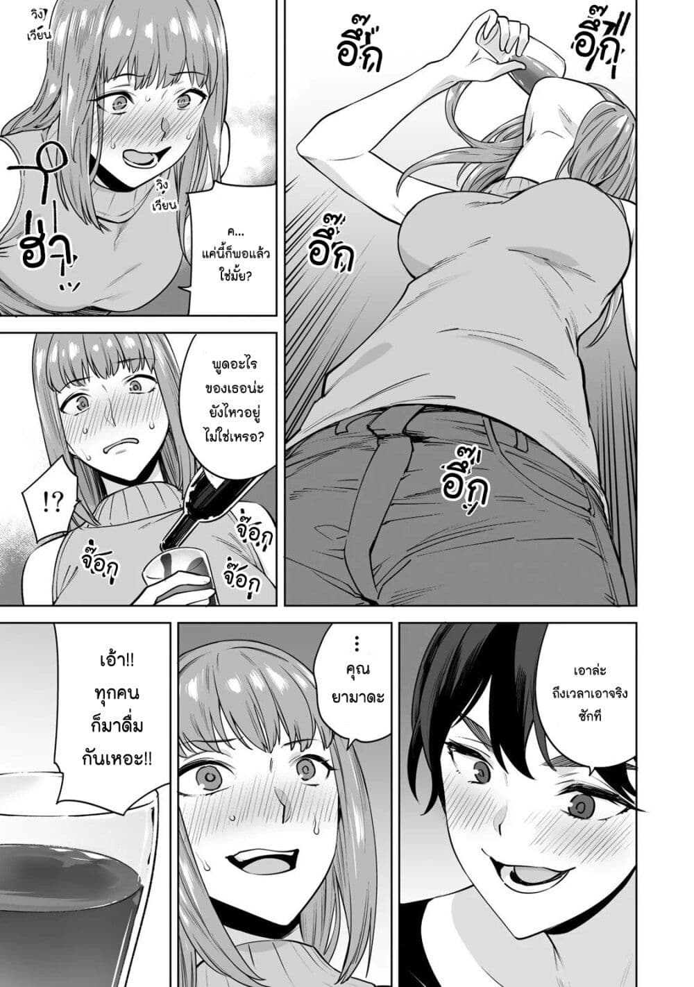 Tamarowa page 18