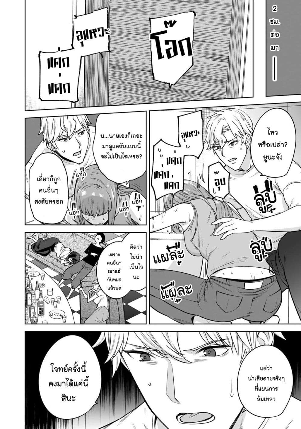 Tamarowa page 19