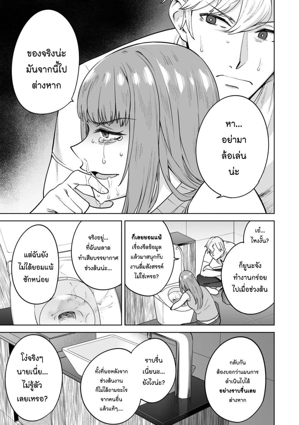 Tamarowa page 20