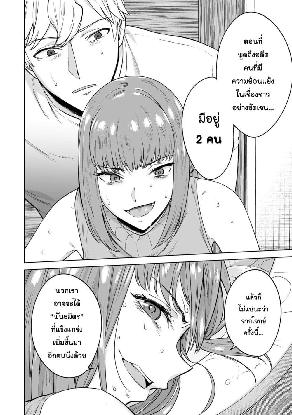 Tamarowa page 21