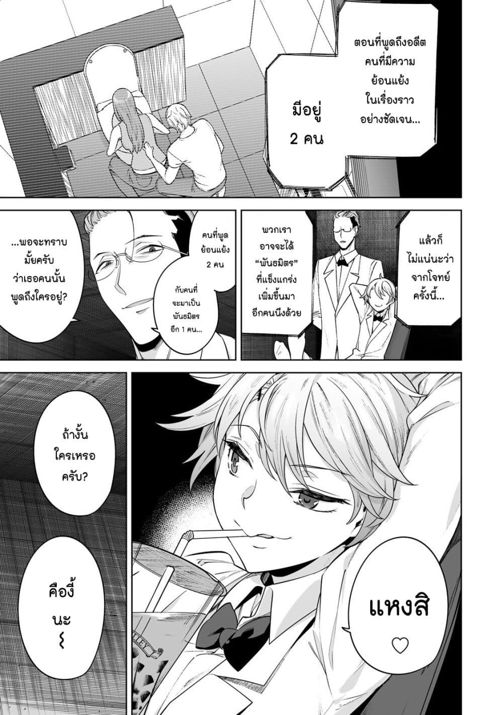 Tamarowa page 2