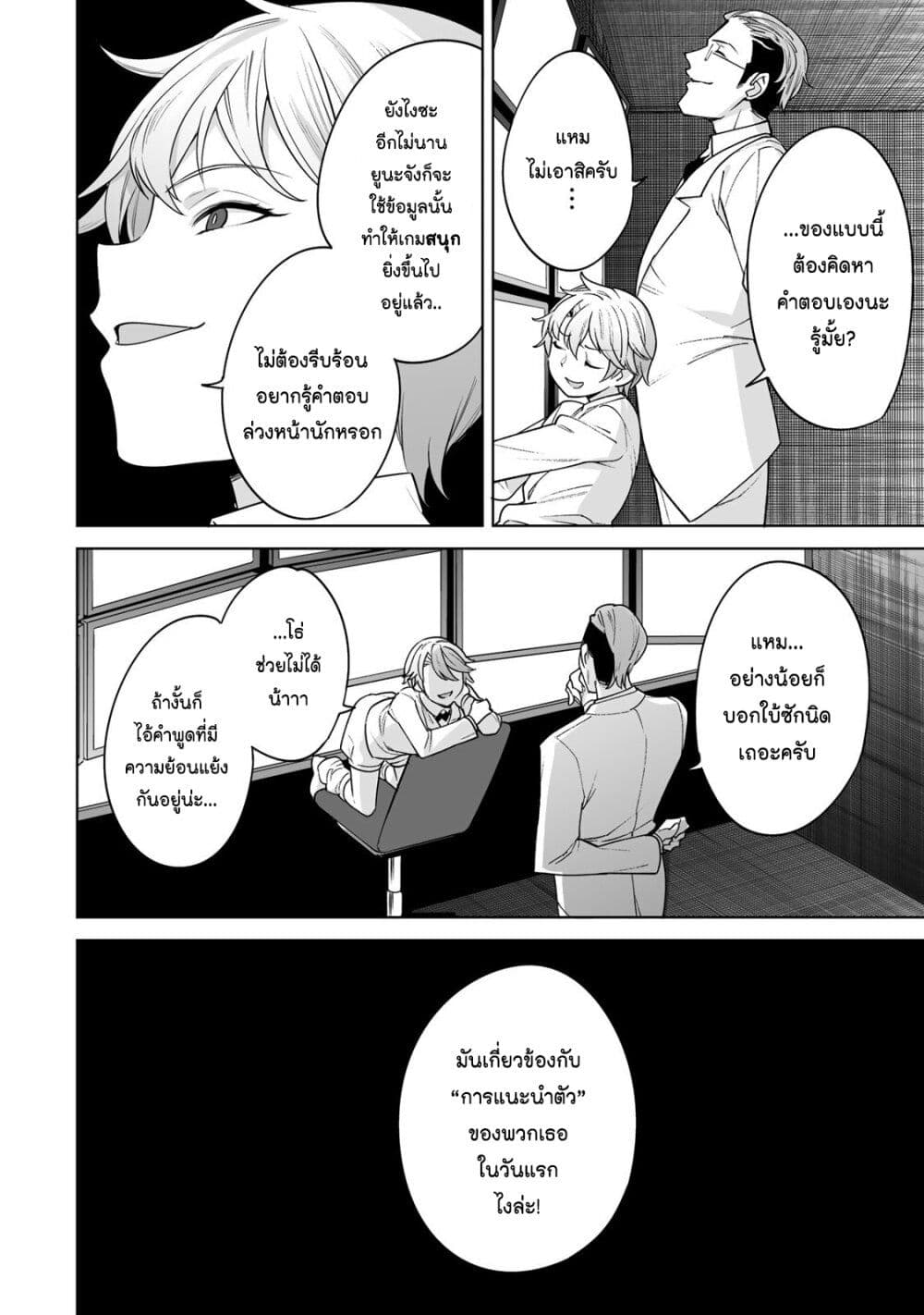 Tamarowa page 3