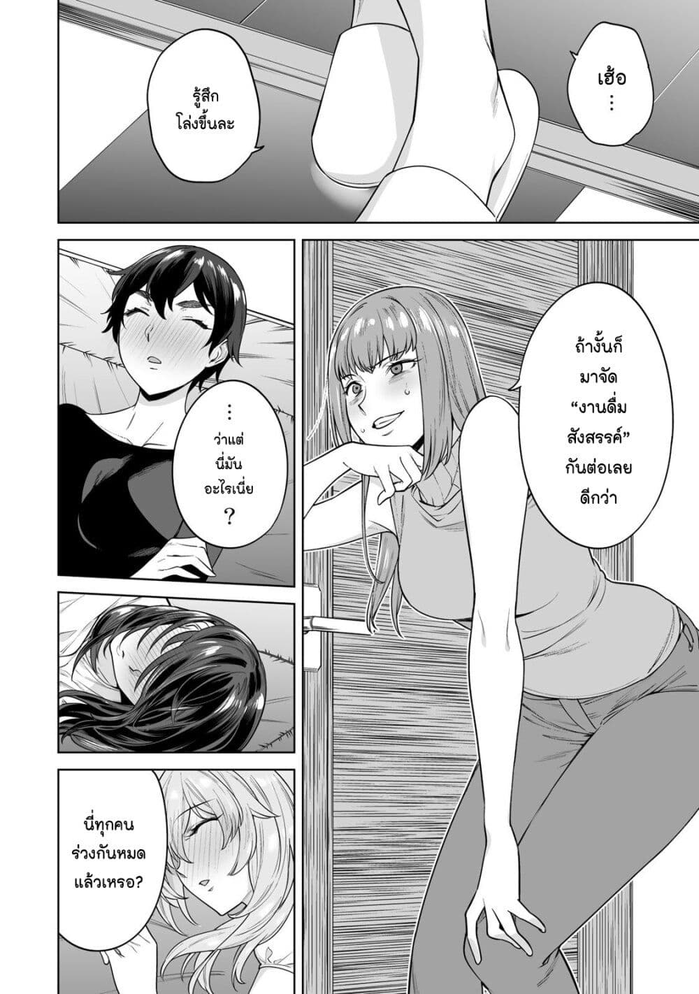 Tamarowa page 5
