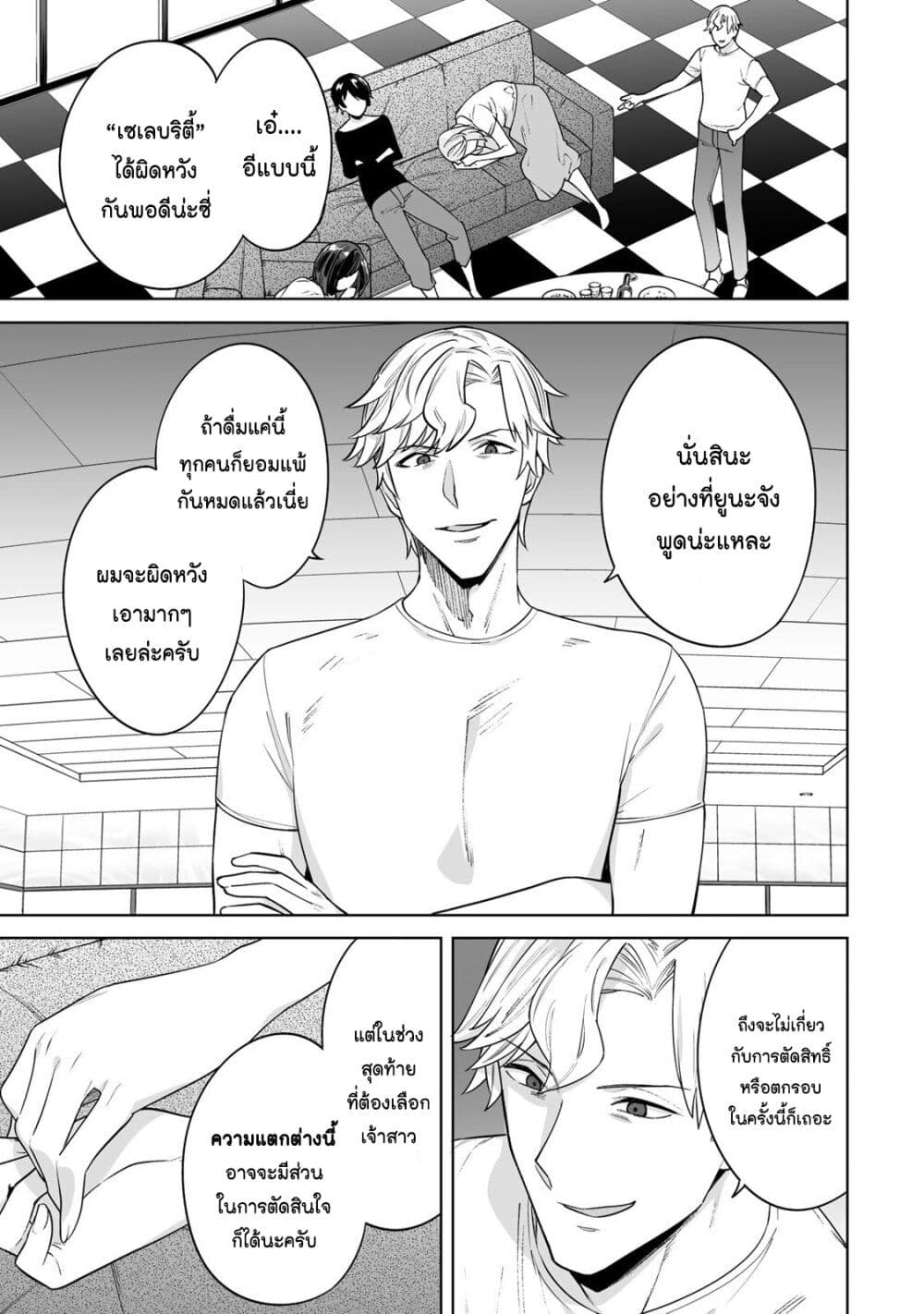 Tamarowa page 6