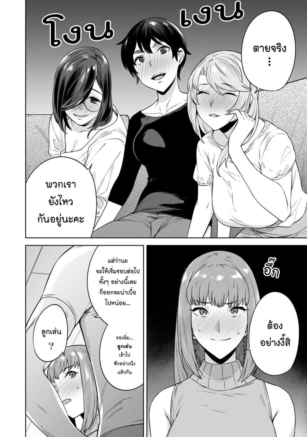 Tamarowa page 7