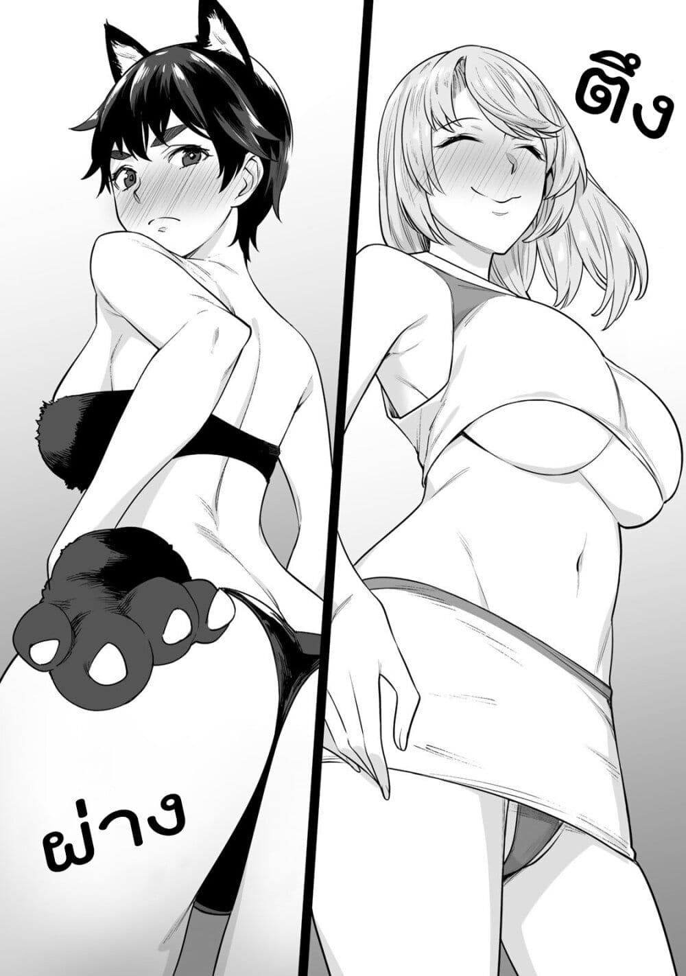Tamarowa page 10