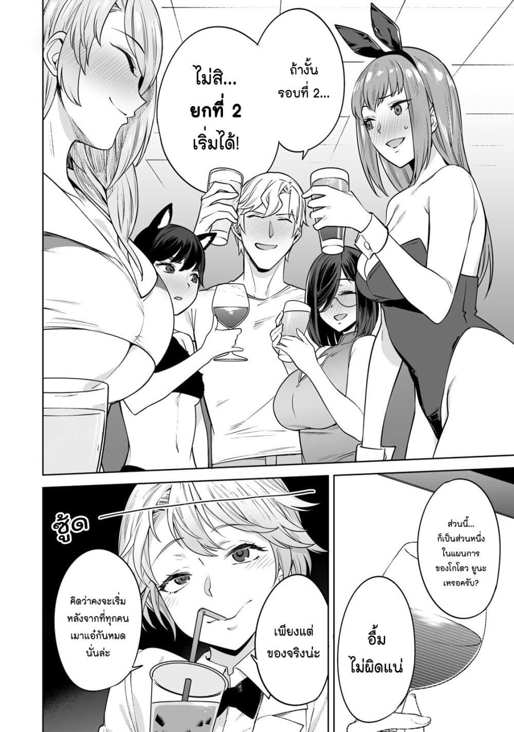 Tamarowa page 11