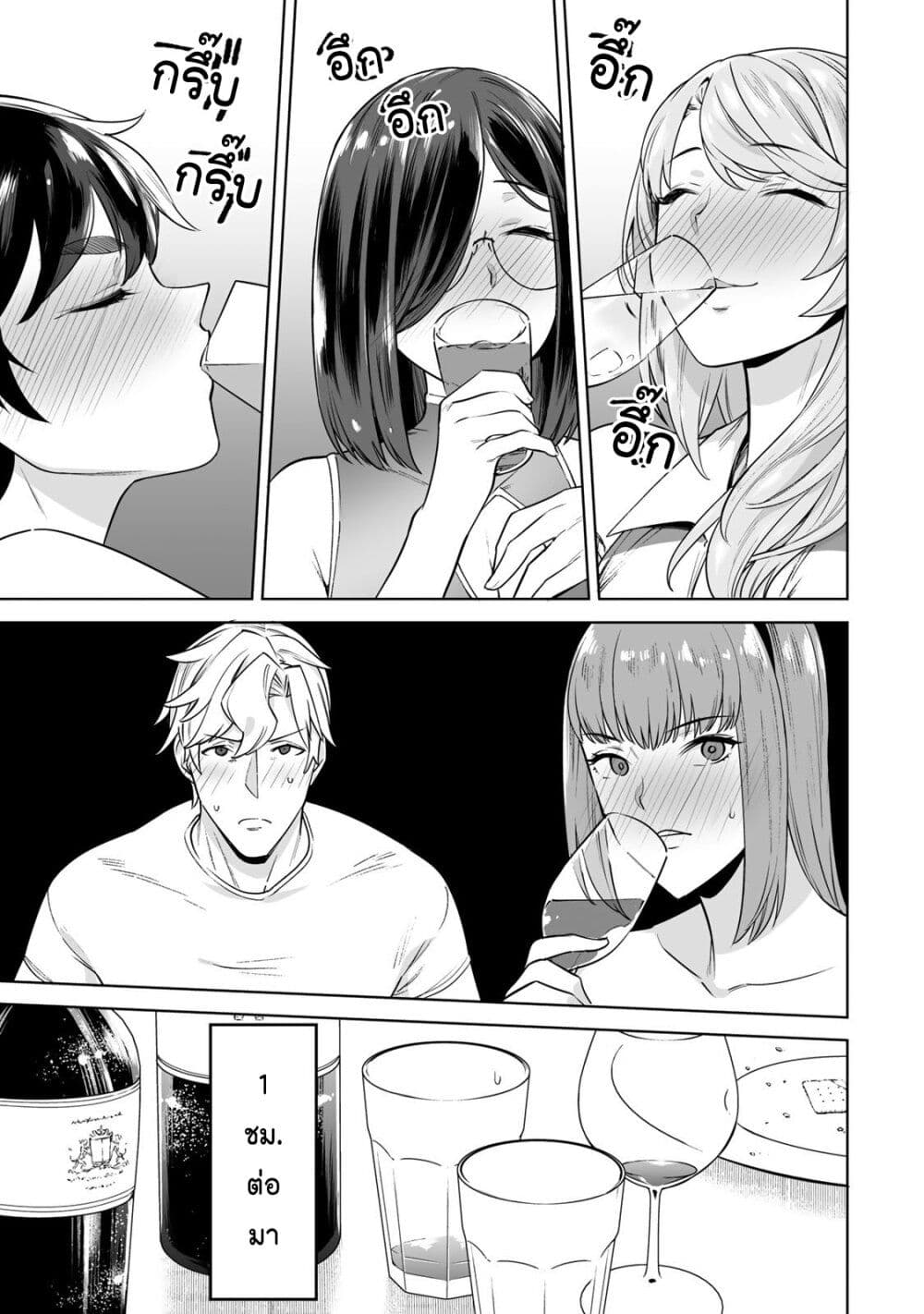 Tamarowa page 12
