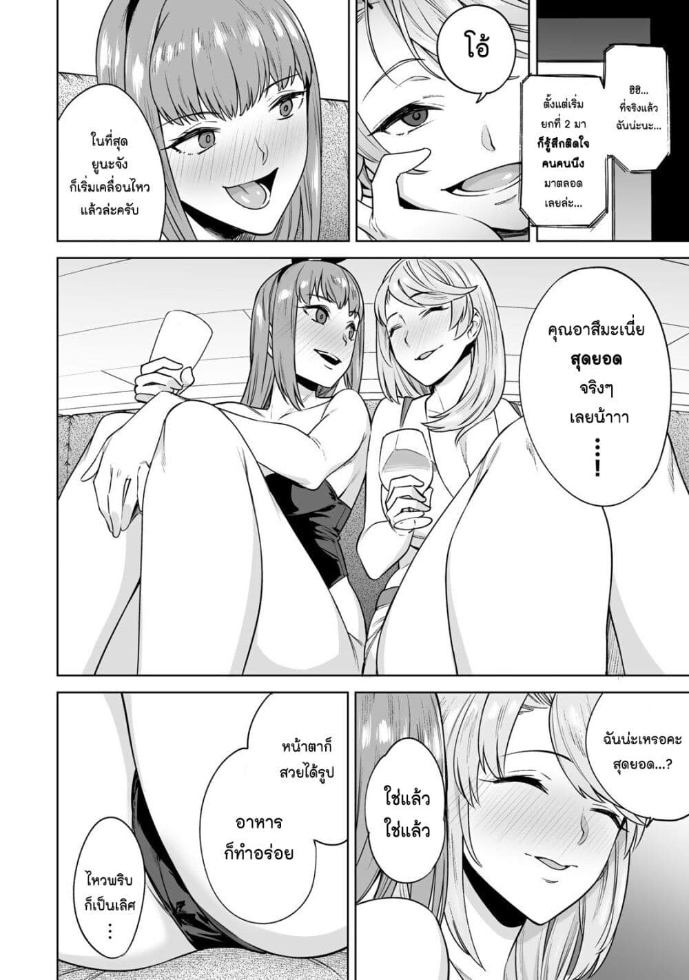 Tamarowa page 13