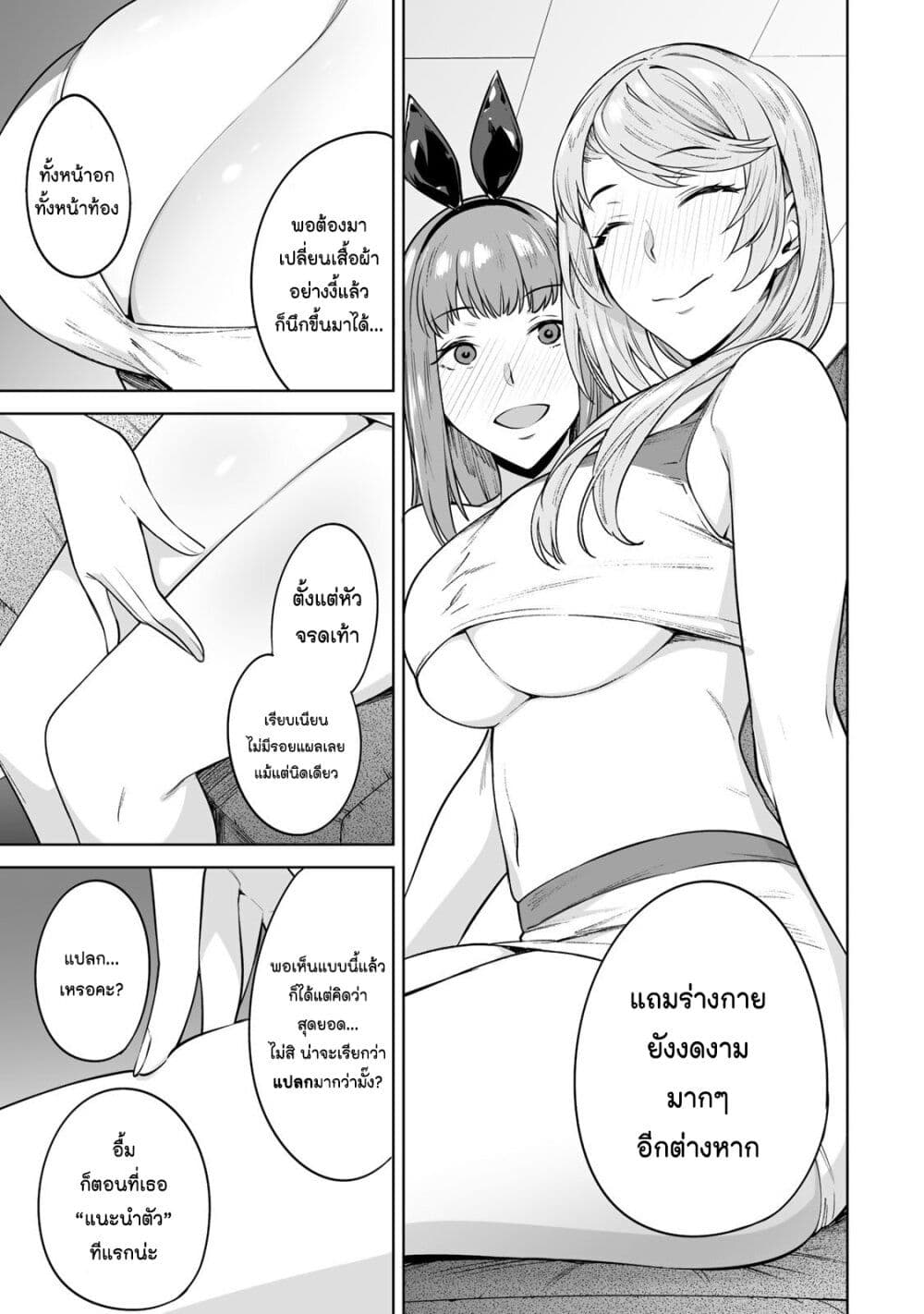 Tamarowa page 14