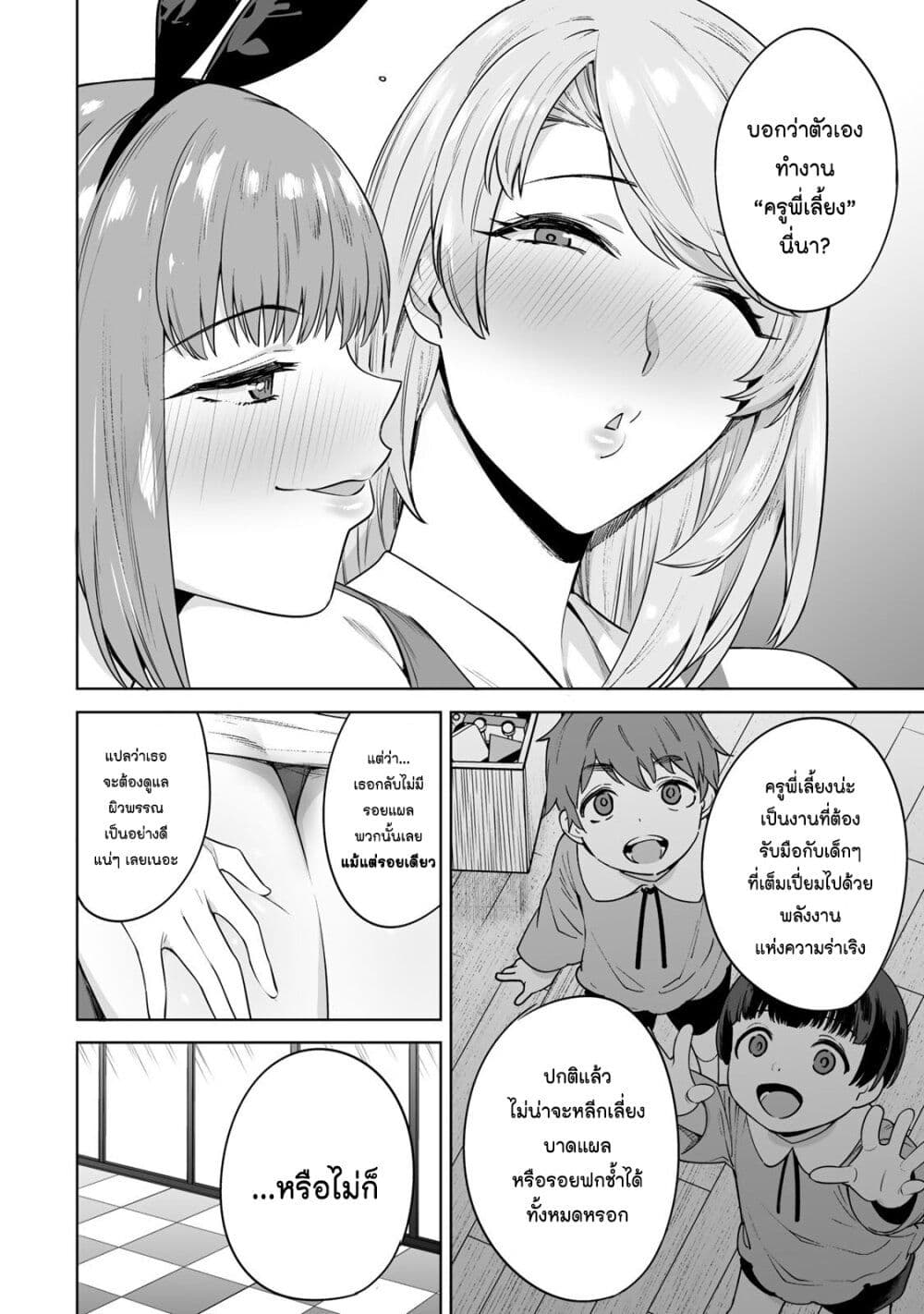 Tamarowa page 15