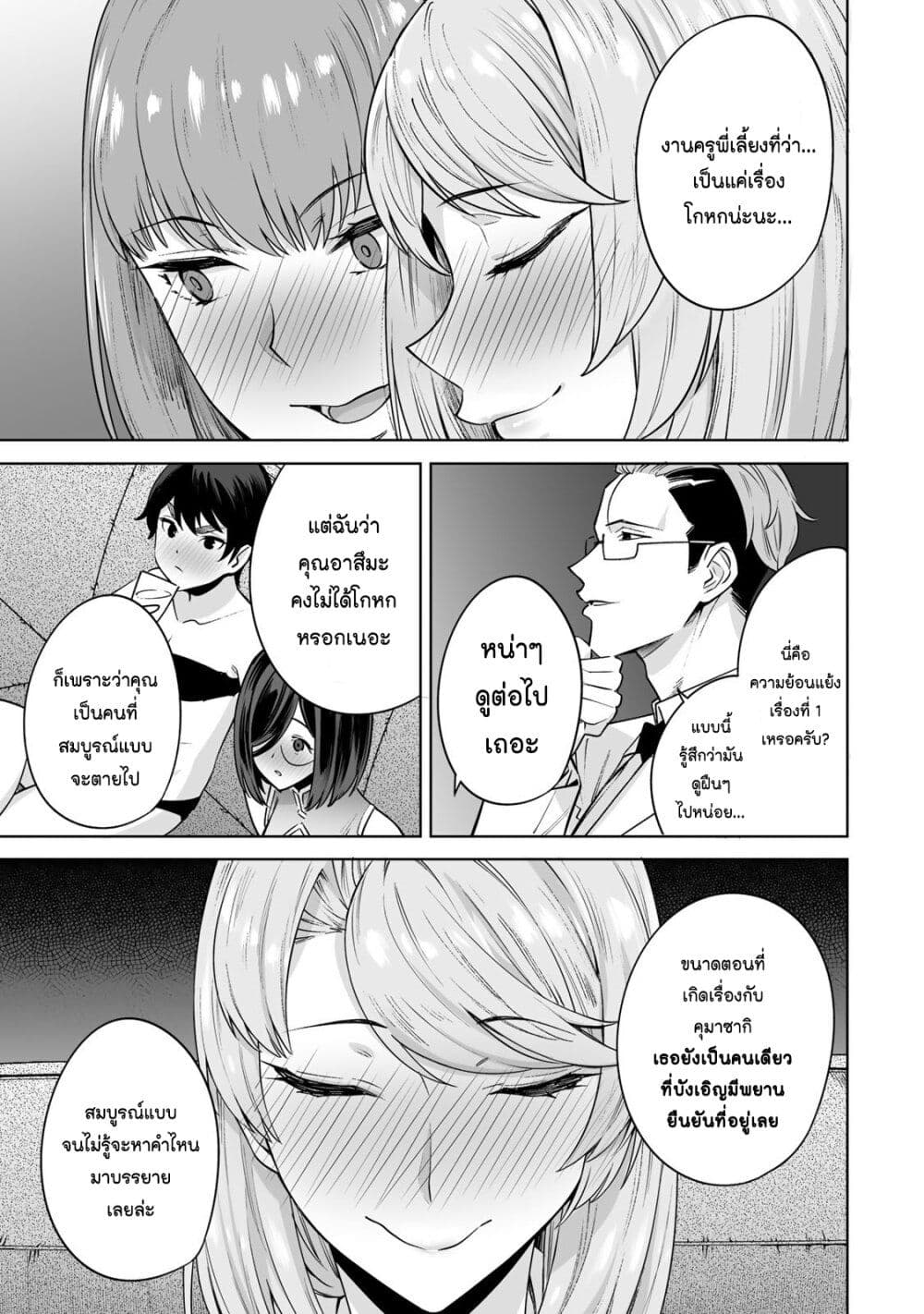 Tamarowa page 16