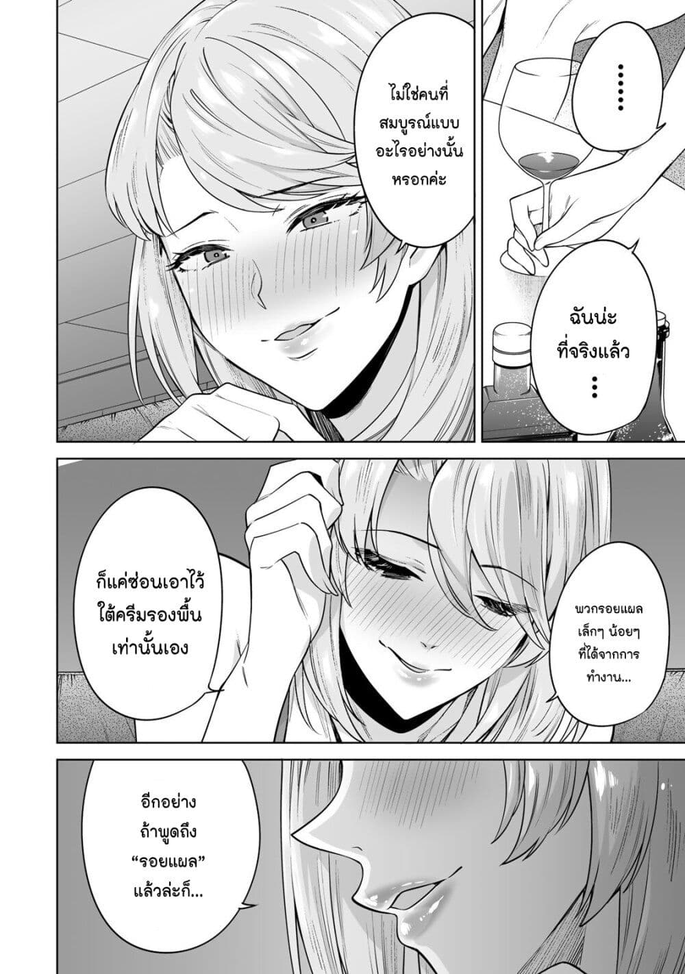 Tamarowa page 17