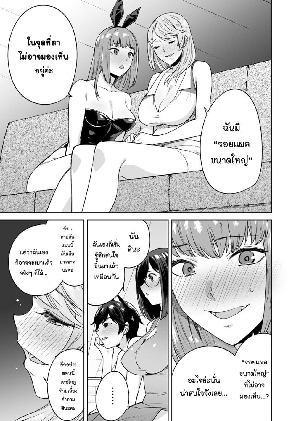 Tamarowa page 18