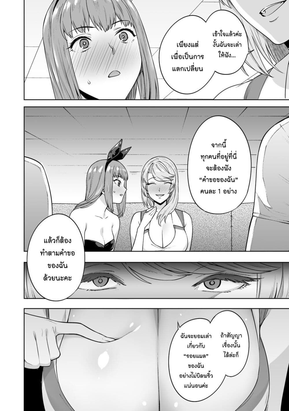 Tamarowa page 19