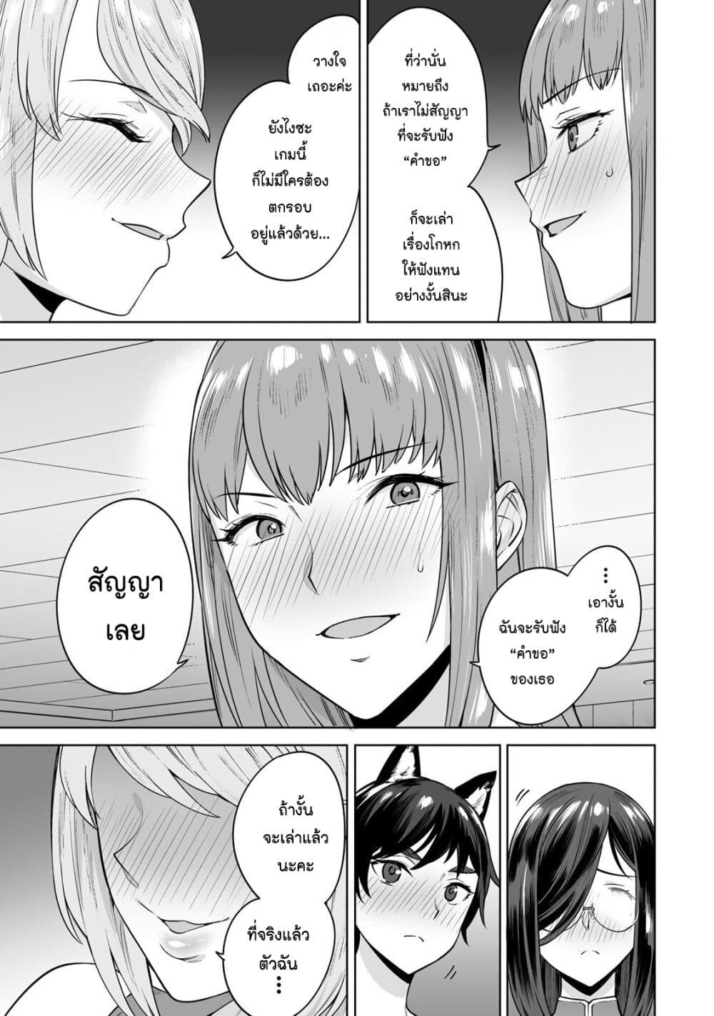 Tamarowa page 20