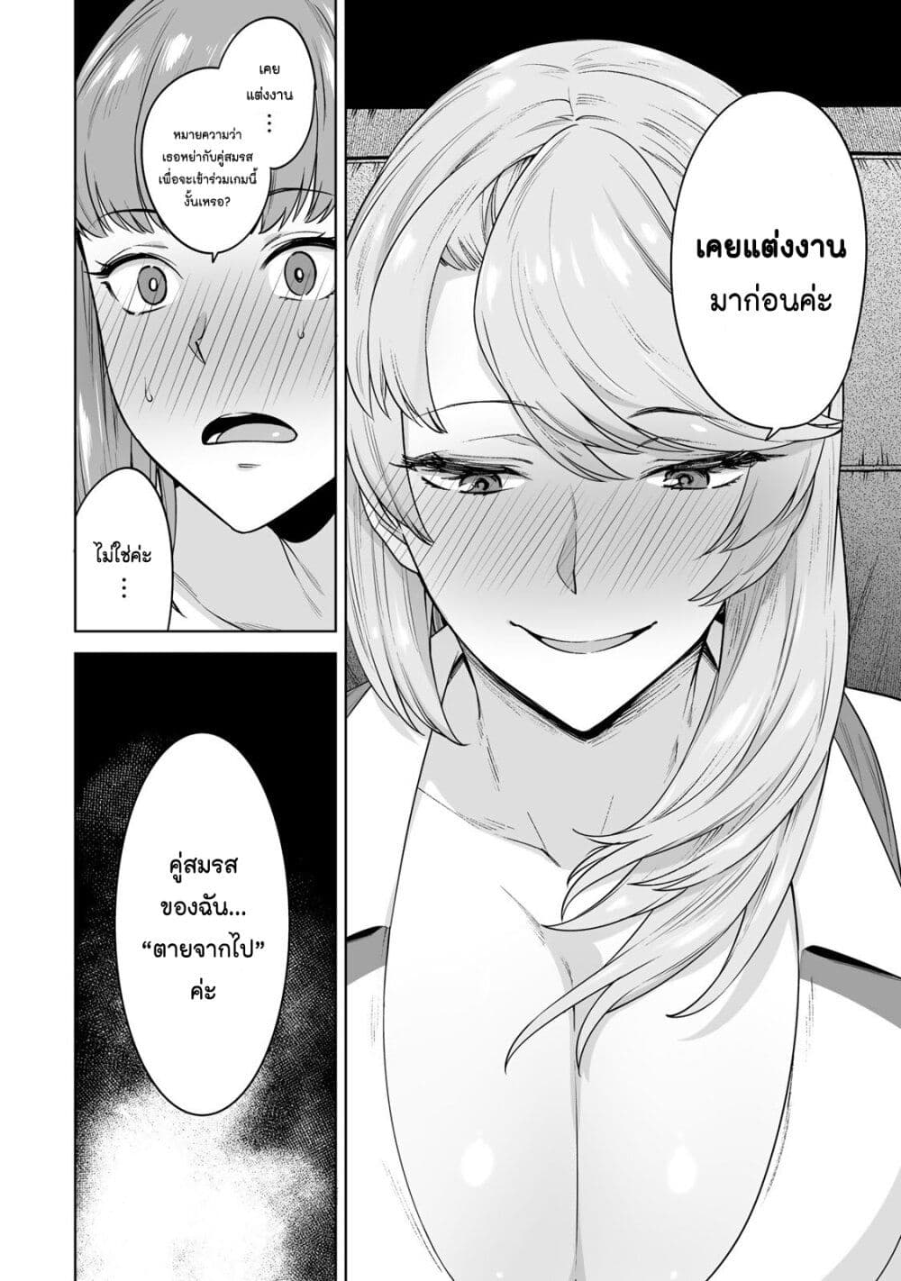 Tamarowa page 21