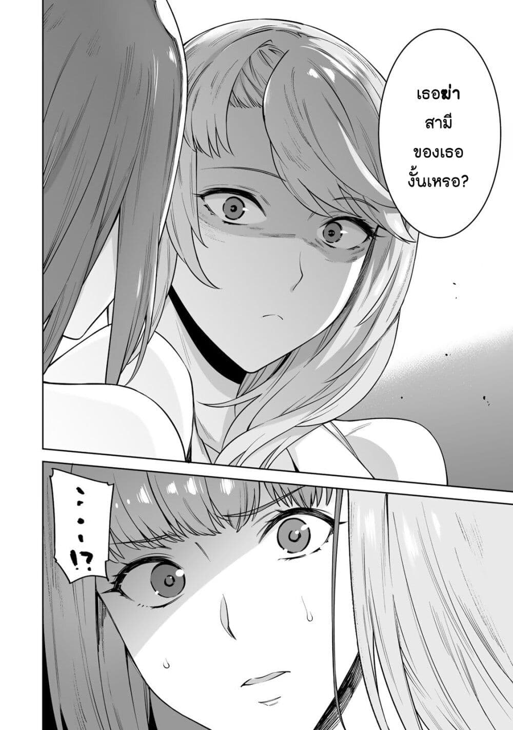 Tamarowa page 3