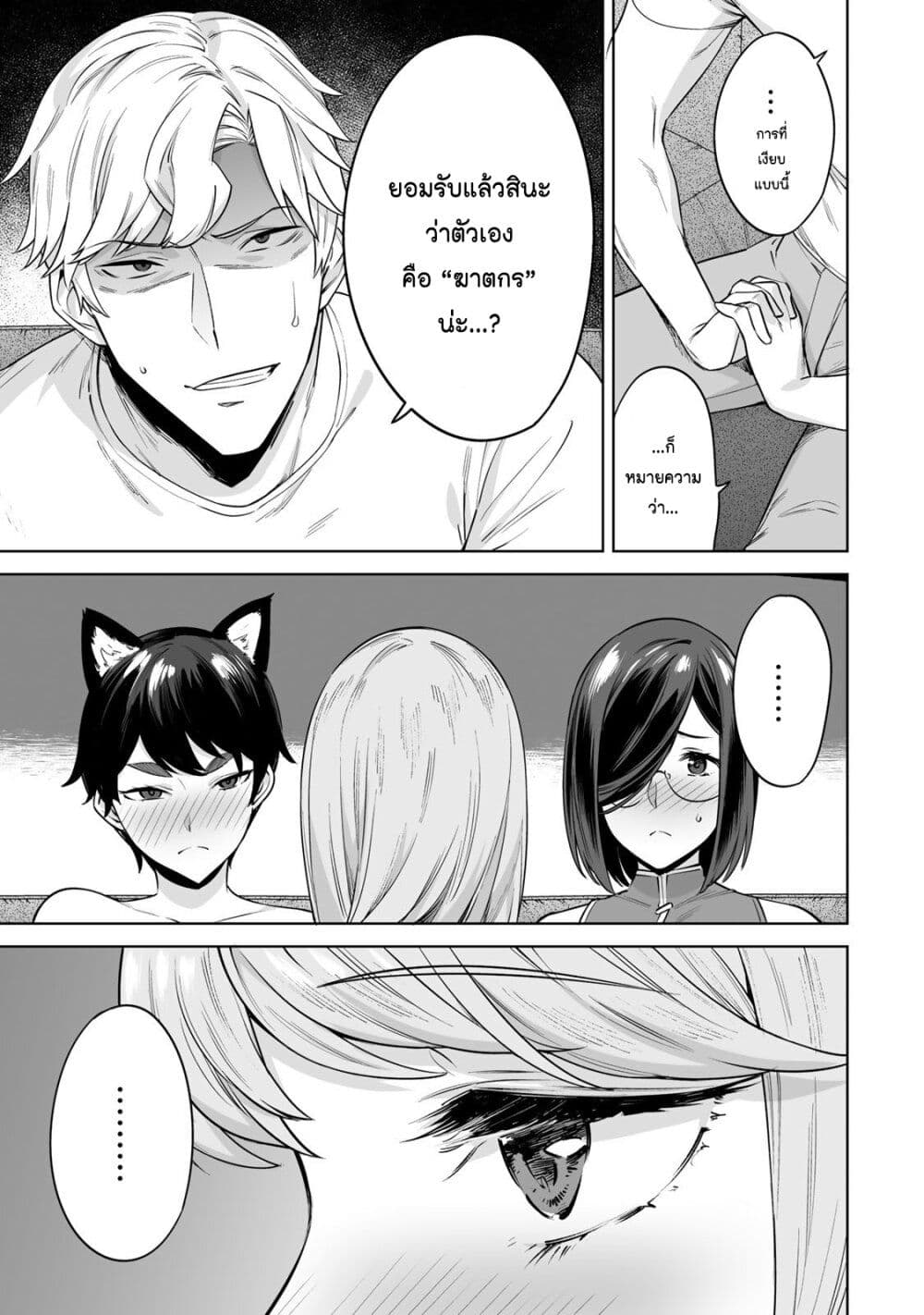 Tamarowa page 4