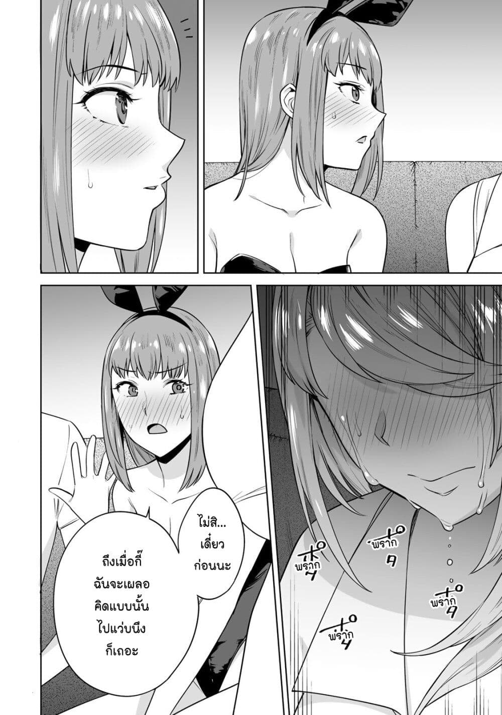 Tamarowa page 5