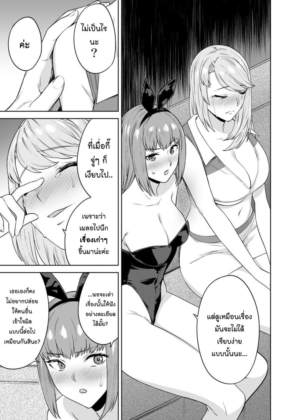 Tamarowa page 6