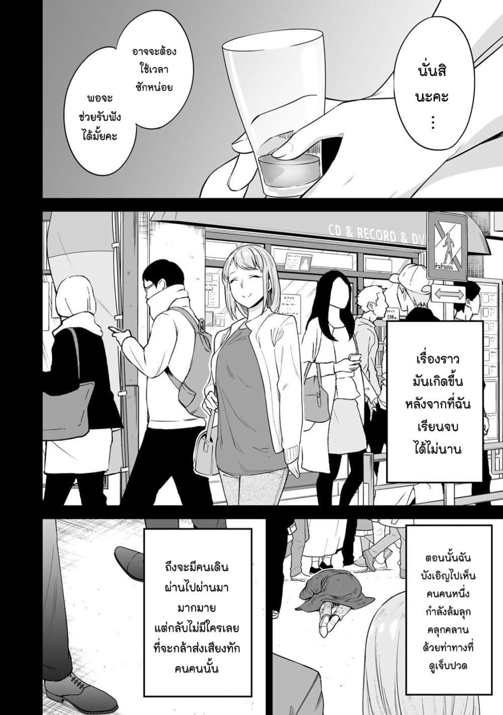 Tamarowa page 7