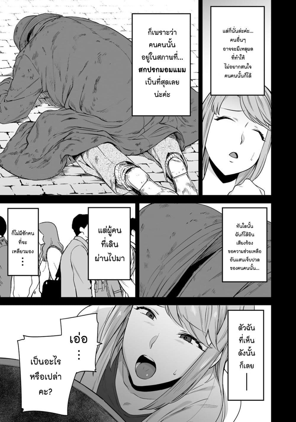 Tamarowa page 8