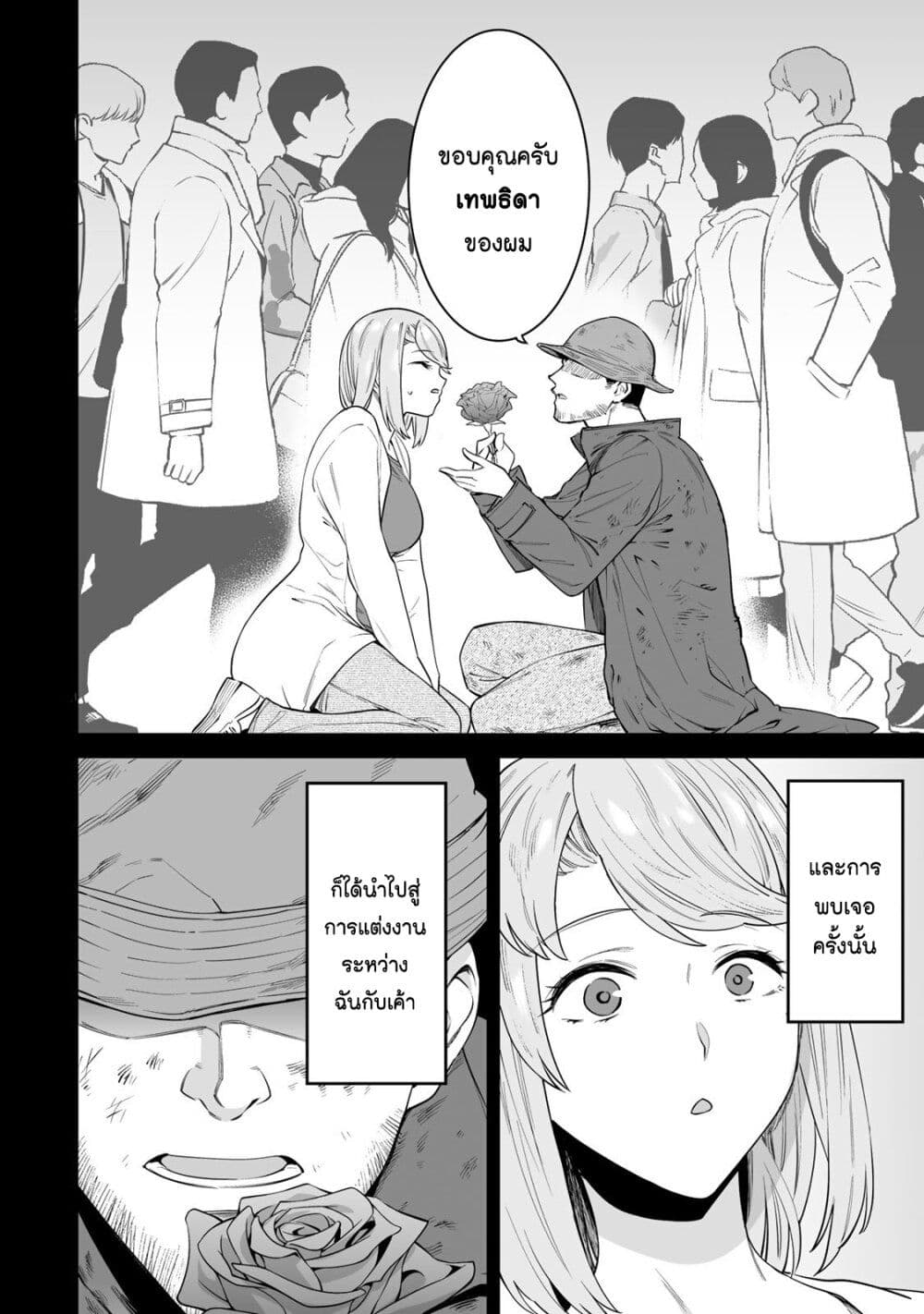 Tamarowa page 9