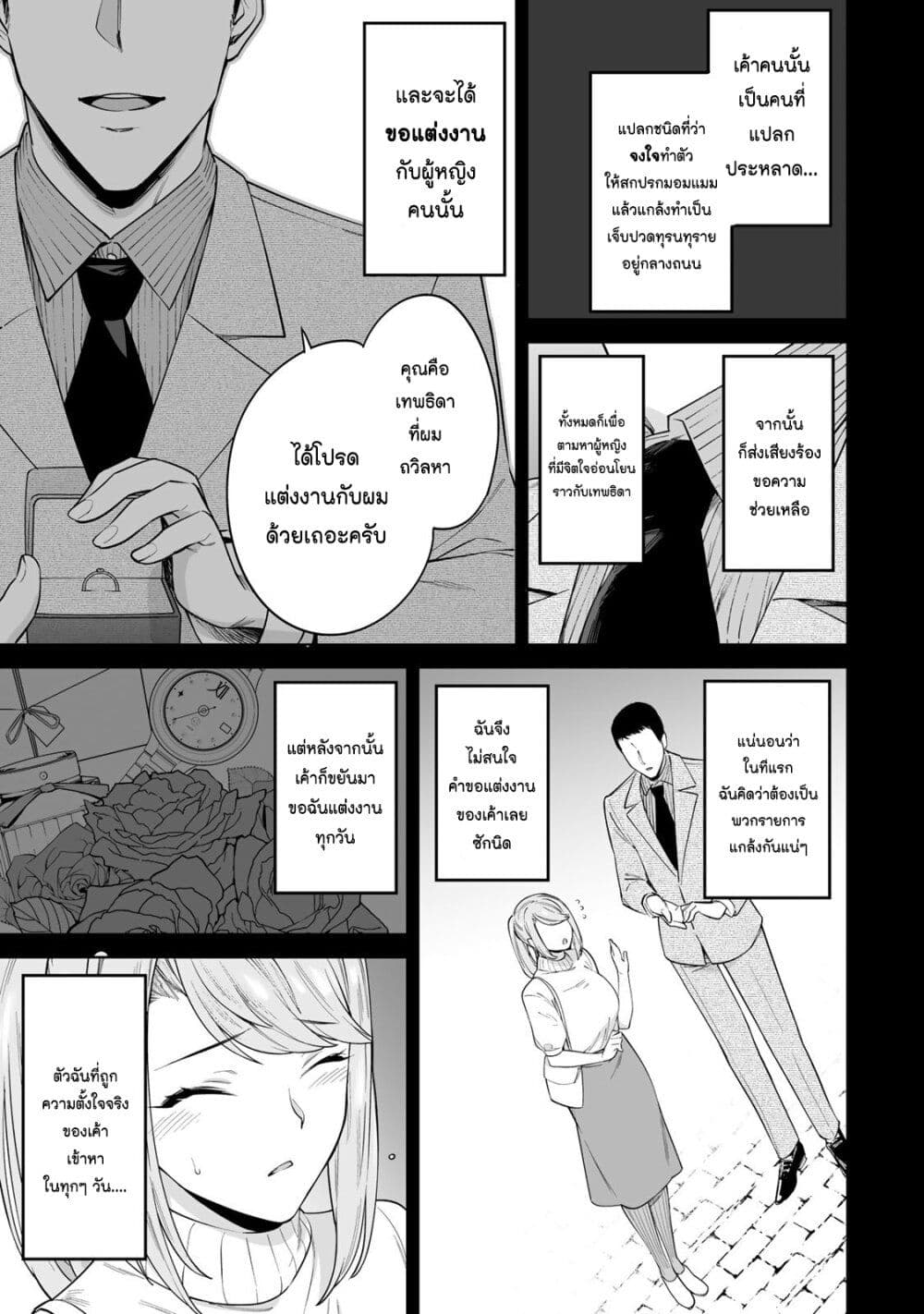 Tamarowa page 10